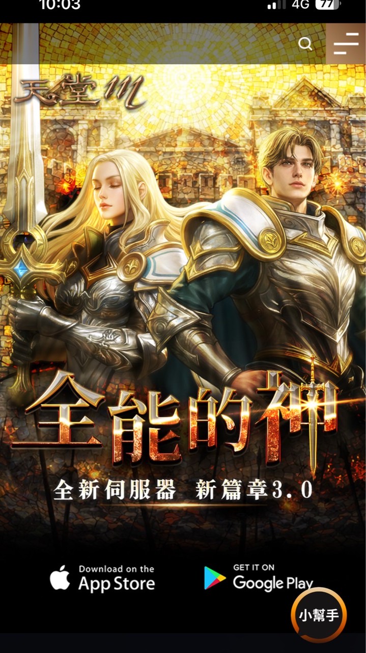 全能的神