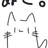 猫が好きなだけ。