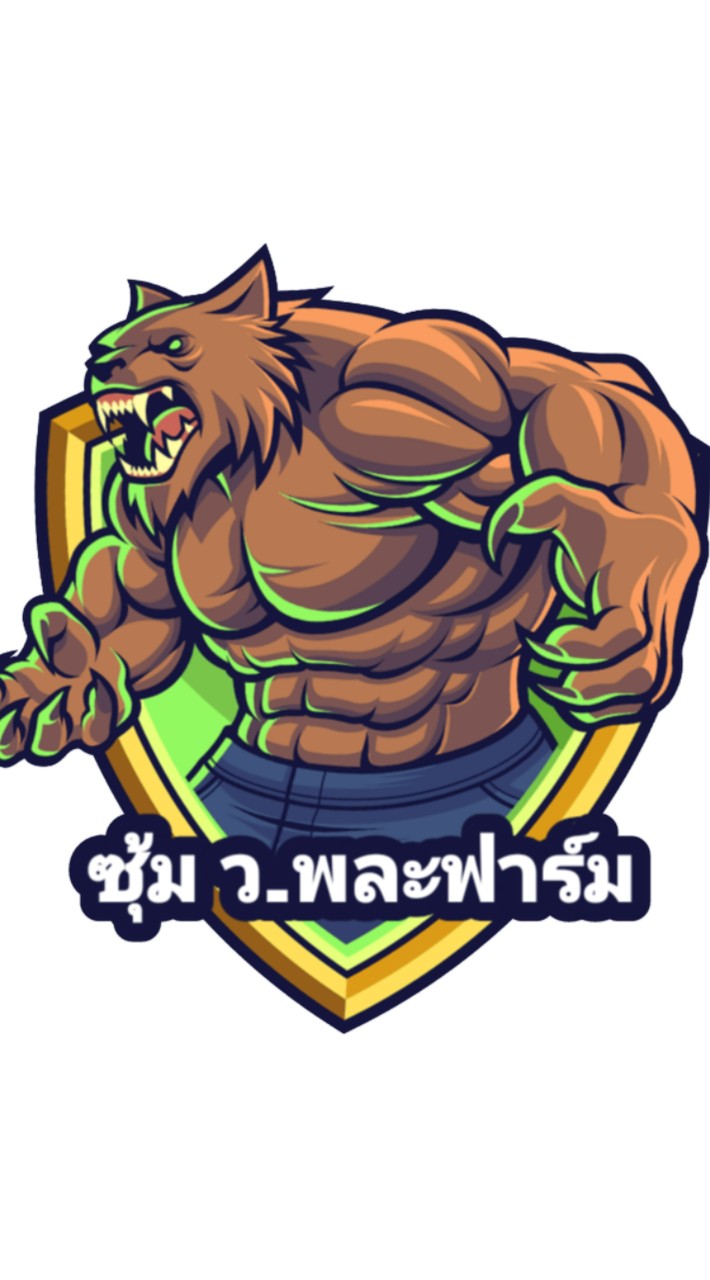 ซุ้ม ว.พละฟาร์ม อุบลราชธานี
