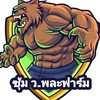 ซุ้ม ว.พละฟาร์ม อุบลราชธานี