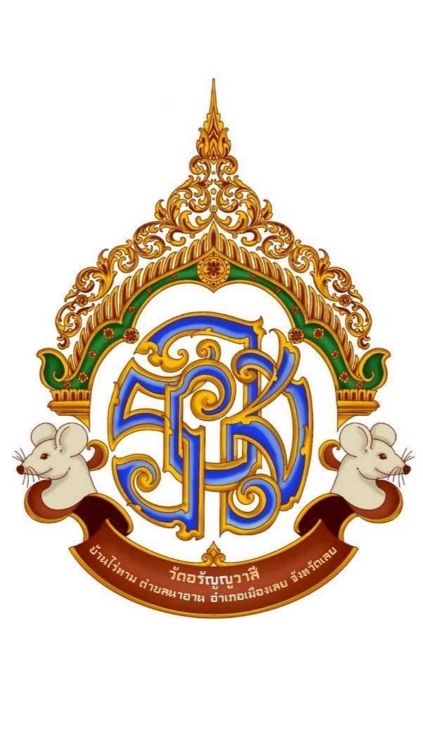วัดอรัญญวาสี