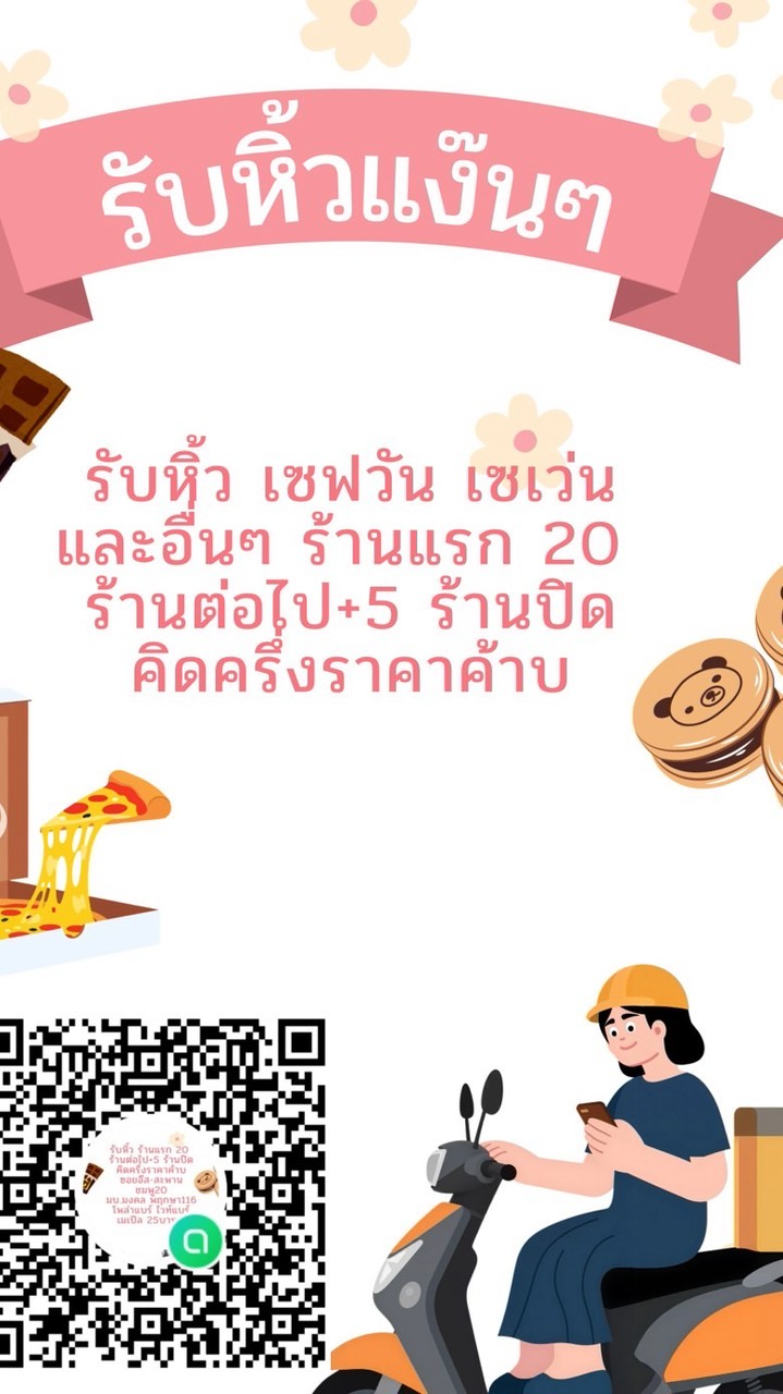 รับหิ้วแง๊นๆ