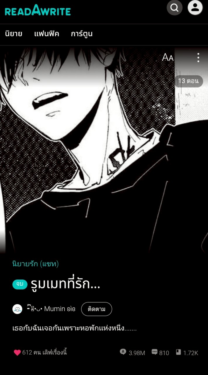 สมาคมคนติดเกมส์+ฟิค (แอดใหญ่บ้า)