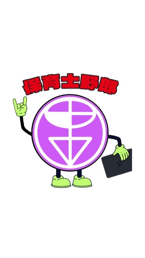 保育プラス+
