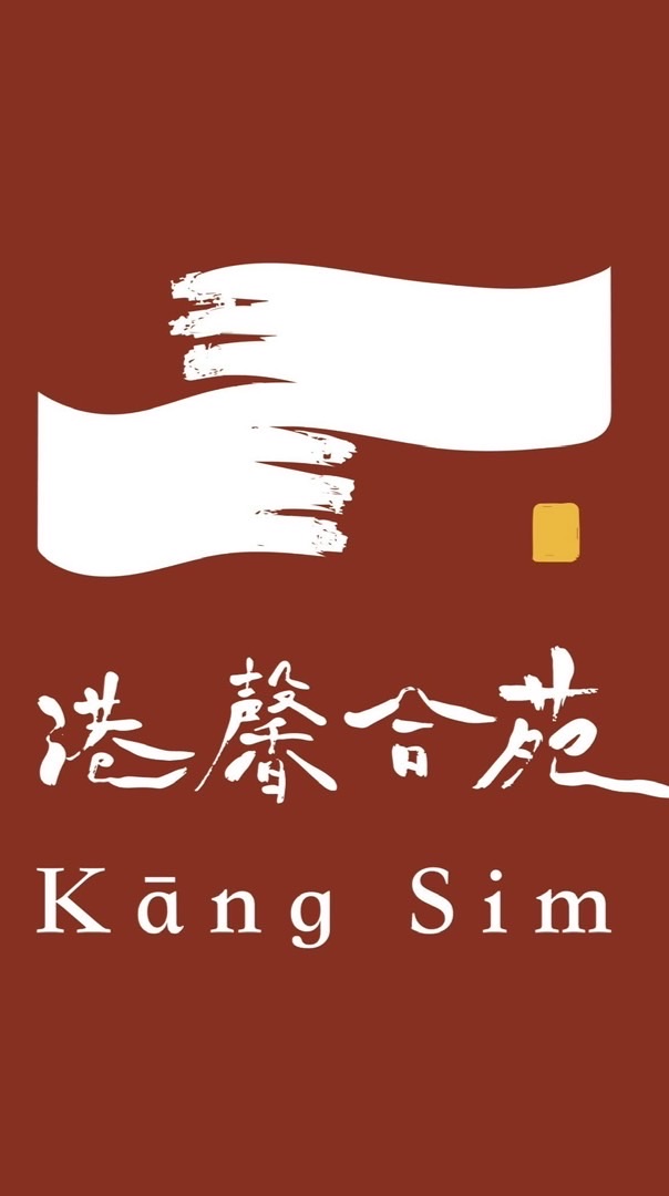 港馨合苑vip