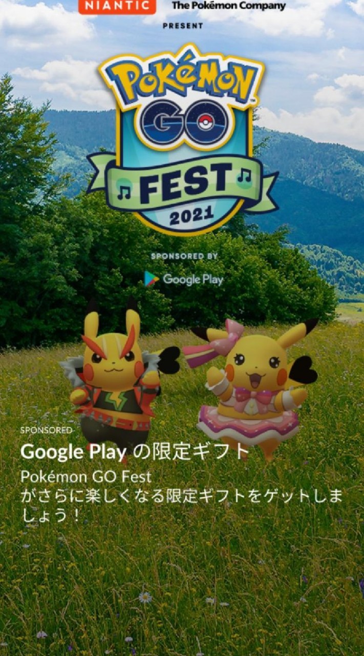 ポケモンGO愛好会(徳島支部)のオープンチャット