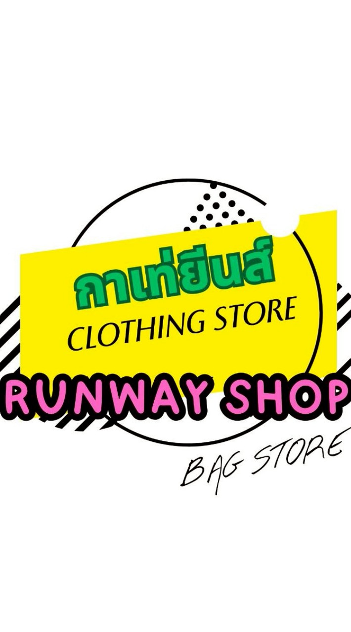 กาเท่ยีนส์ สาขา Terminal21 Korat​ &​ Runway​ Shop​