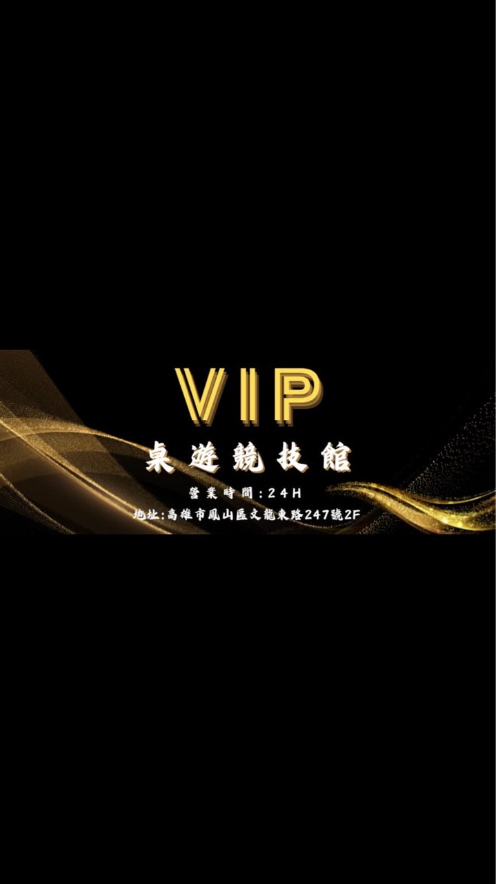 尊榮VIP聊天室