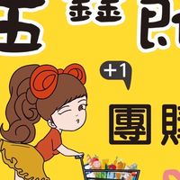 五鑫即
