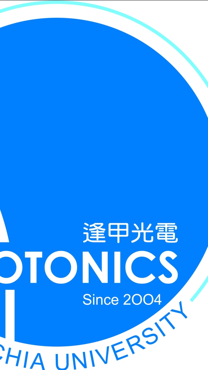 逢甲大學光電科學與工程學系