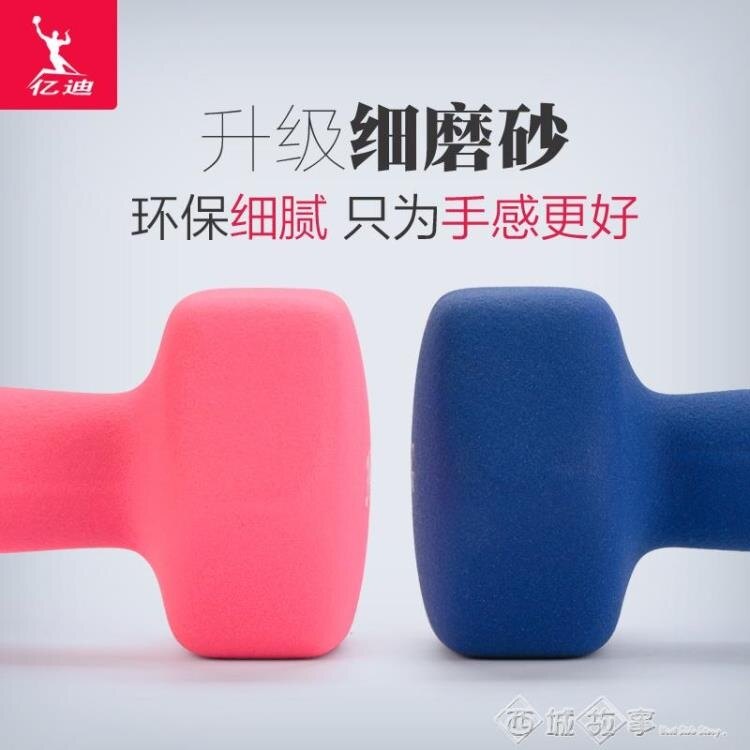 女士小啞鈴一對家用健身瑜伽塑臂瘦臂1/2/3/4/5KG兒童男女通用