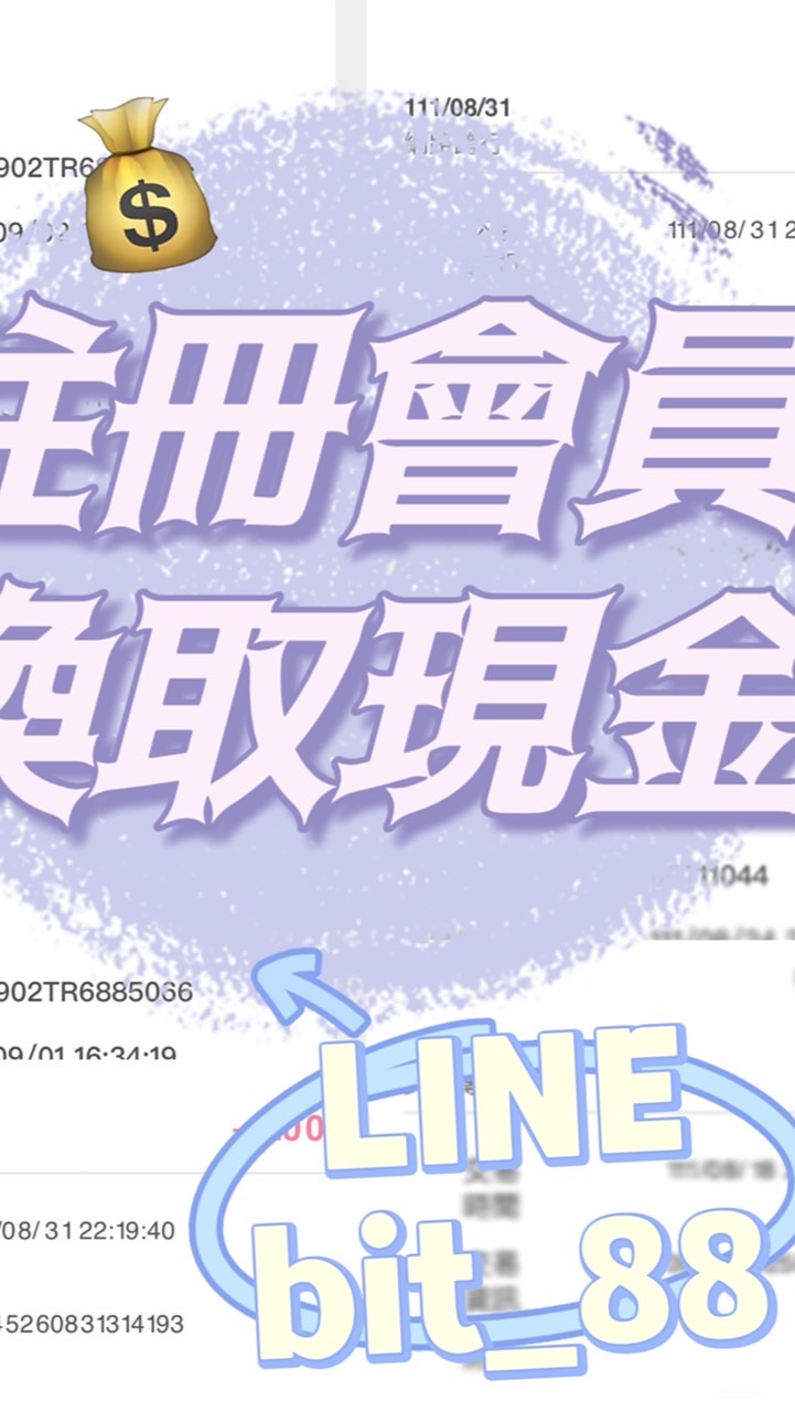 免費手機賺錢反詐騙代理