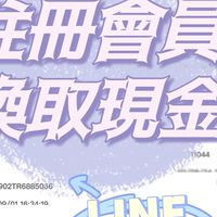 免費手機賺錢反詐騙代理