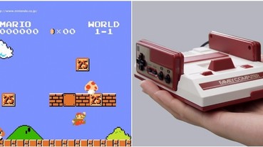 大玩復古懷舊梗 任天堂「迷你紅白機」上市 4 天累計銷售 26 萬台！