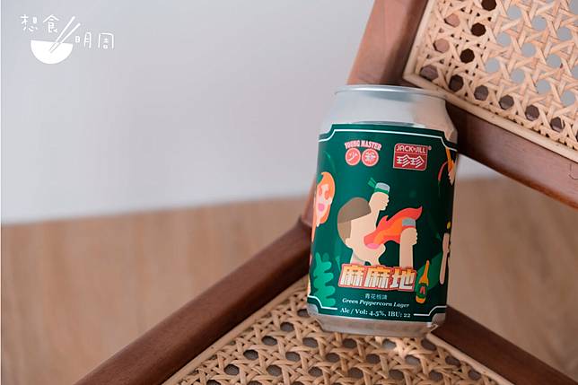 兩大本地品牌出 椒 少爺啤 X 珍珍薯片 推出 麻麻地 啤酒薯片套裝 明周文化 Line Today