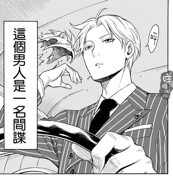 一致看好將是下一部熱門動漫？乍聽像是《史密斯任務》漫畫版的《SPY×FAMILY 間諜家家酒》