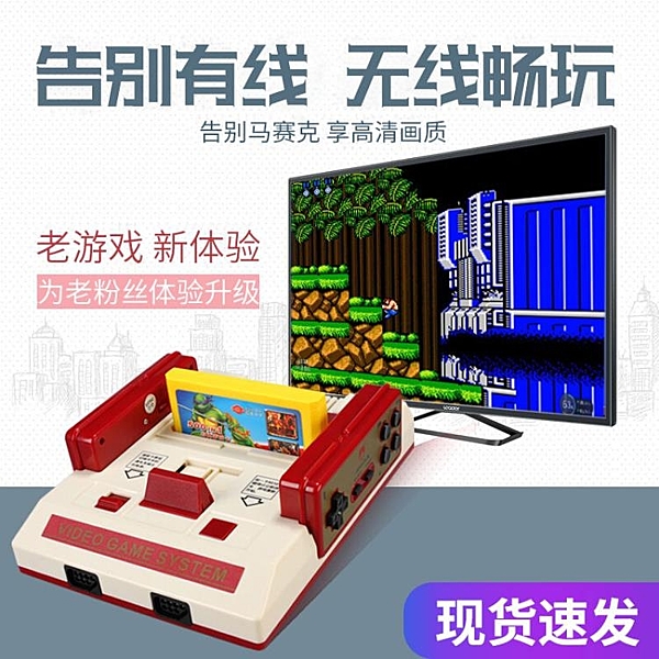 小霸王游戲機D99懷舊款高清電視插卡老式雙人無線手柄經典紅白機家用童年