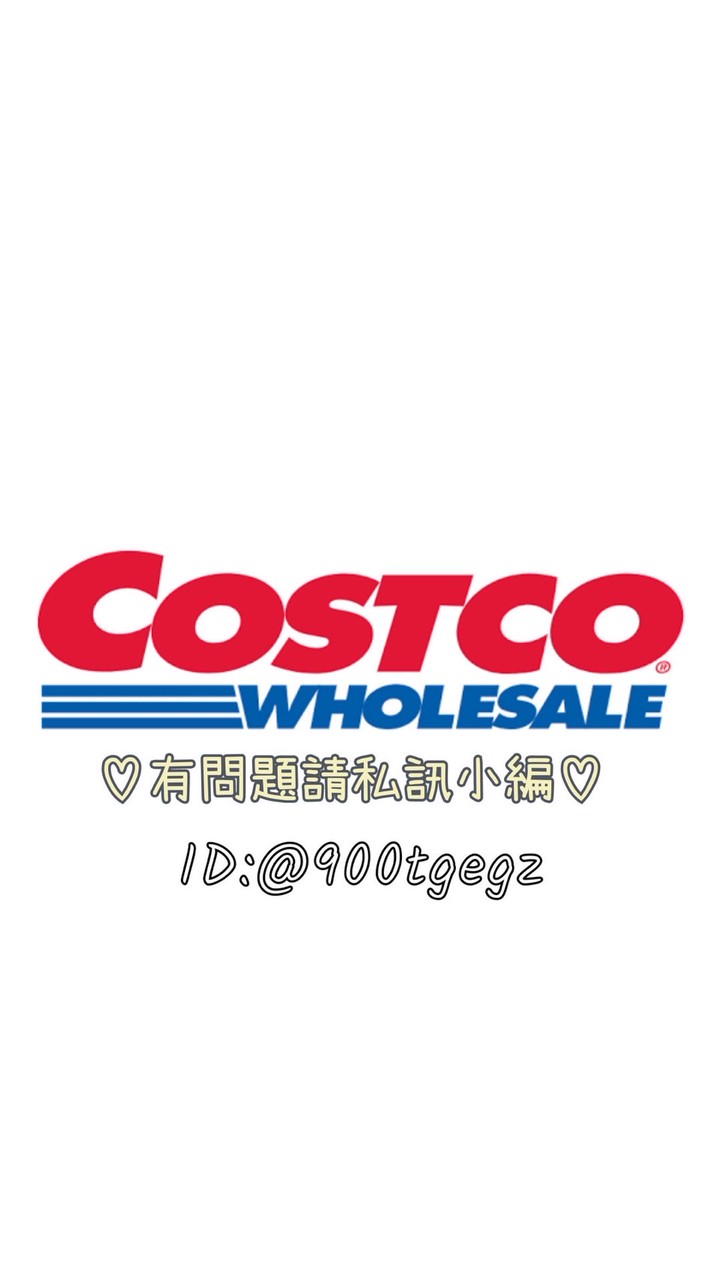 好市多代購｜中和店 ‧ 新莊店 免費帶入場