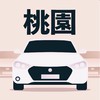 桃園多元 小黃 計程車 收入10萬元 Uber/大車隊/大都會/LineTaxi 論壇