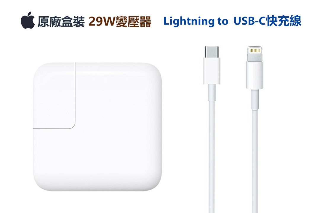 蘋果 18W 29W 61W 87W PD快充頭 充電器 USB-C to Lightning快充線 原廠線 iPhone Xs 8 plus。人氣店家an Apple的蘋果有最棒的商品。快到日本NO