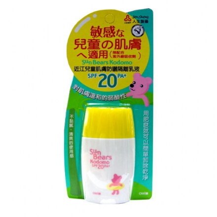 ▼日本近江兄弟隔離防曬乳 近江兄弟歐米 隔離防曬乳液 兒童 SPF20PA+ (黃30ml) 人生製藥 康富久久保健藥妝