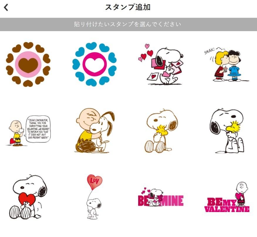 スヌーピー ハートはズルい スタンプ使って可愛いアイテム作っちゃお