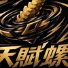 中台灣、戰鬥陀螺賽事分享交流