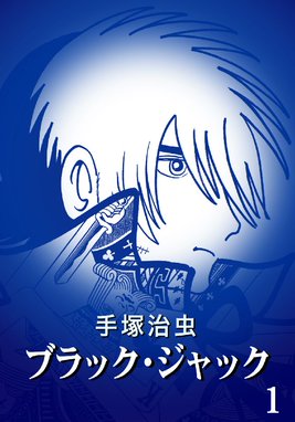 Lineスタンプ付き 鈍色の箱の中で 鈍色の箱の中で 1巻 篠原知宏 Line マンガ