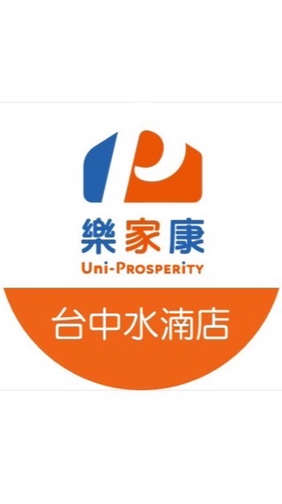 樂家康超市 台中水湳店好康報報