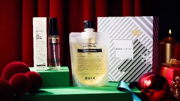 呵護髮絲很重要，BULK HOMME聖誕限量頭髮護理禮盒自用送禮皆合宜
