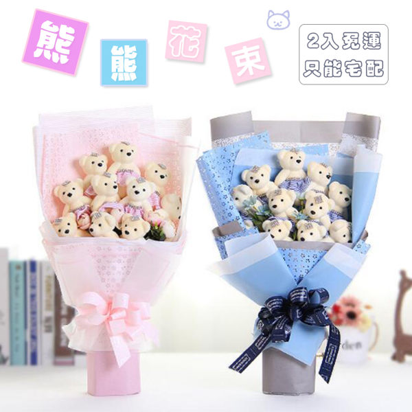 熊熊花束/小熊/畢業/小熊花束/生日/七夕/畢業典禮/畢業送禮/情人節/情侶/求婚/告白【葉子小舖】