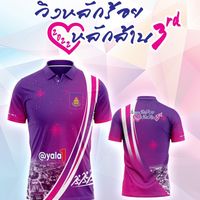 วิ่งหลักร้อย ใจหลักล้าน ครั้งที่ 3