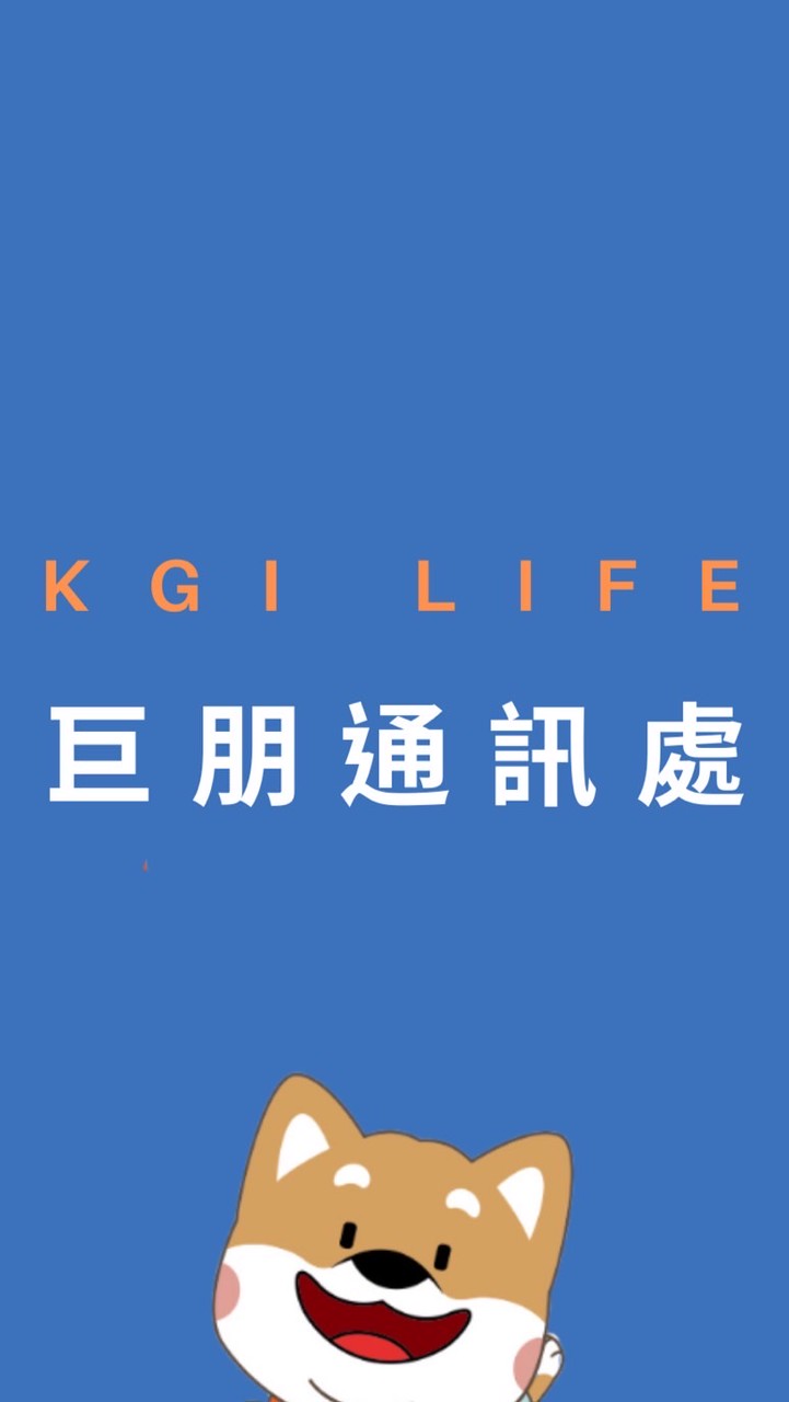 凱基巨朋通訊處