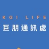 凱基巨朋通訊處