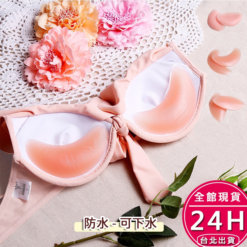 如有電子發票相關問題請洽蝦皮購物客服專線 (02)6636-6559#梨卡#比基尼泳衣泳裝必備 #海棉胸墊 #內衣胸墊 #泳衣胸墊 #比基尼胸墊 #上薄下厚胸墊 #集中胸墊 #水餃墊 #提胸 #集中 