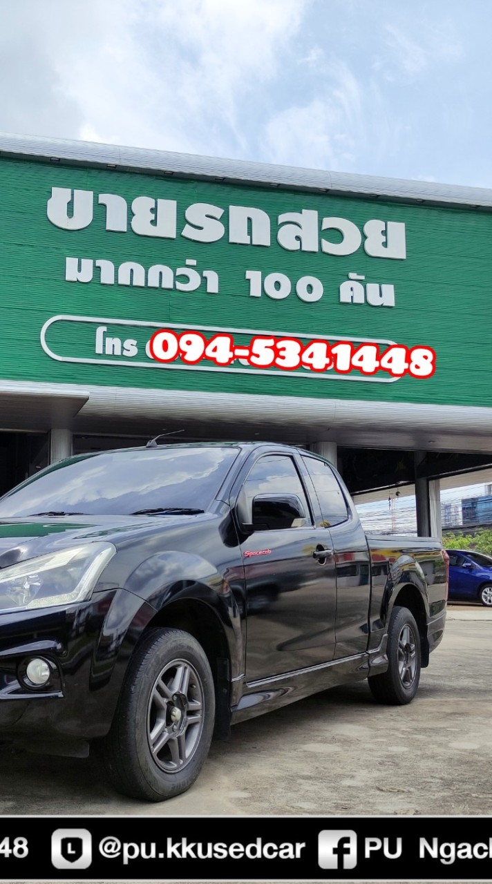 กลุ่ม ขายรถยนต์มือสอง ขอนแก่น