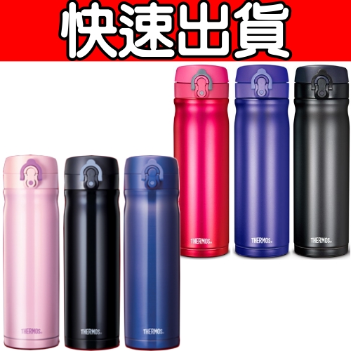 【THERMOS膳魔師 】保溫瓶500cc PA-500 (與JMY-500/JMY-501/JMY-502MR/JMY-503星巴克同款)BL藍色