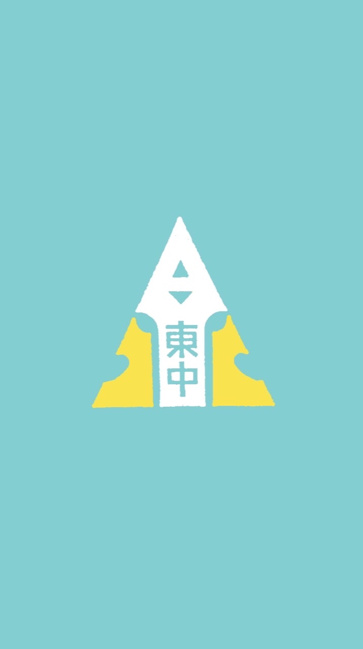 東中第42期生　同窓会コミュニティ