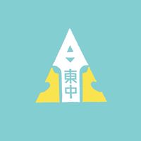 東中第42期生　同窓会コミュニティ