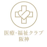 医療・福祉クラブ　阪神