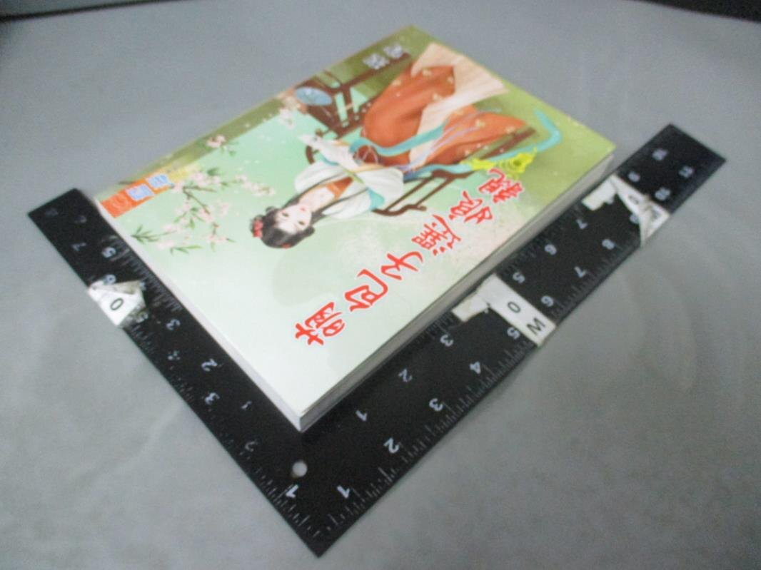 【書寶二手書T1／言情小說_MJK】萌包子選娘親．卷三_梨寶