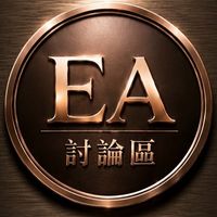 黃金EA策略討論區（自動化交易）