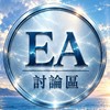 黃金EA策略討論區（自動化交易）