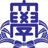 春から関大経済学部
