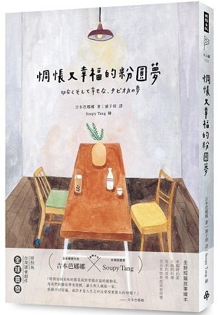 作者:吉本芭娜娜等r出版日:2018/01/30rISBN:9789571373010
