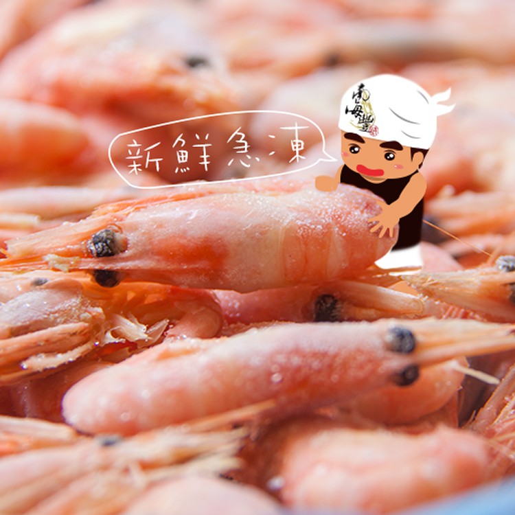(整箱免運)南海豐【北極甜蝦】(5kg/箱)最新到櫃！飽滿頭卵高品質