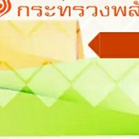 นักจัดการงานทั่วไป