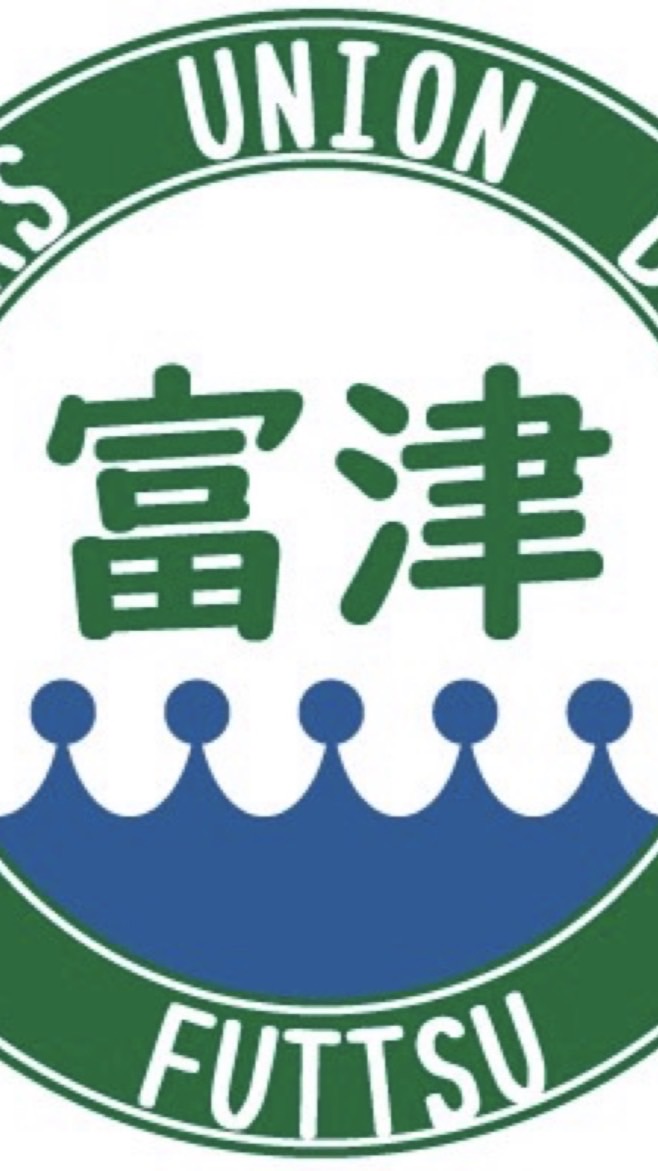 富津支部ふれあい活動2026