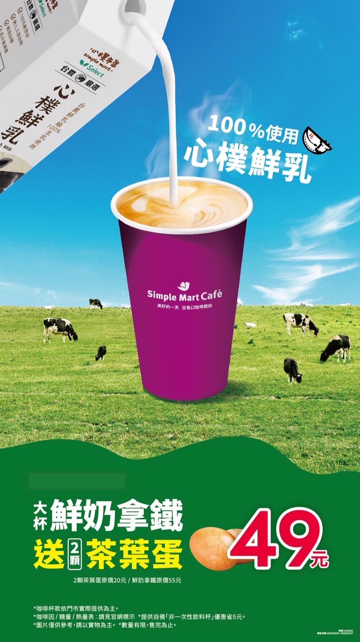 美廉社新店安忠店