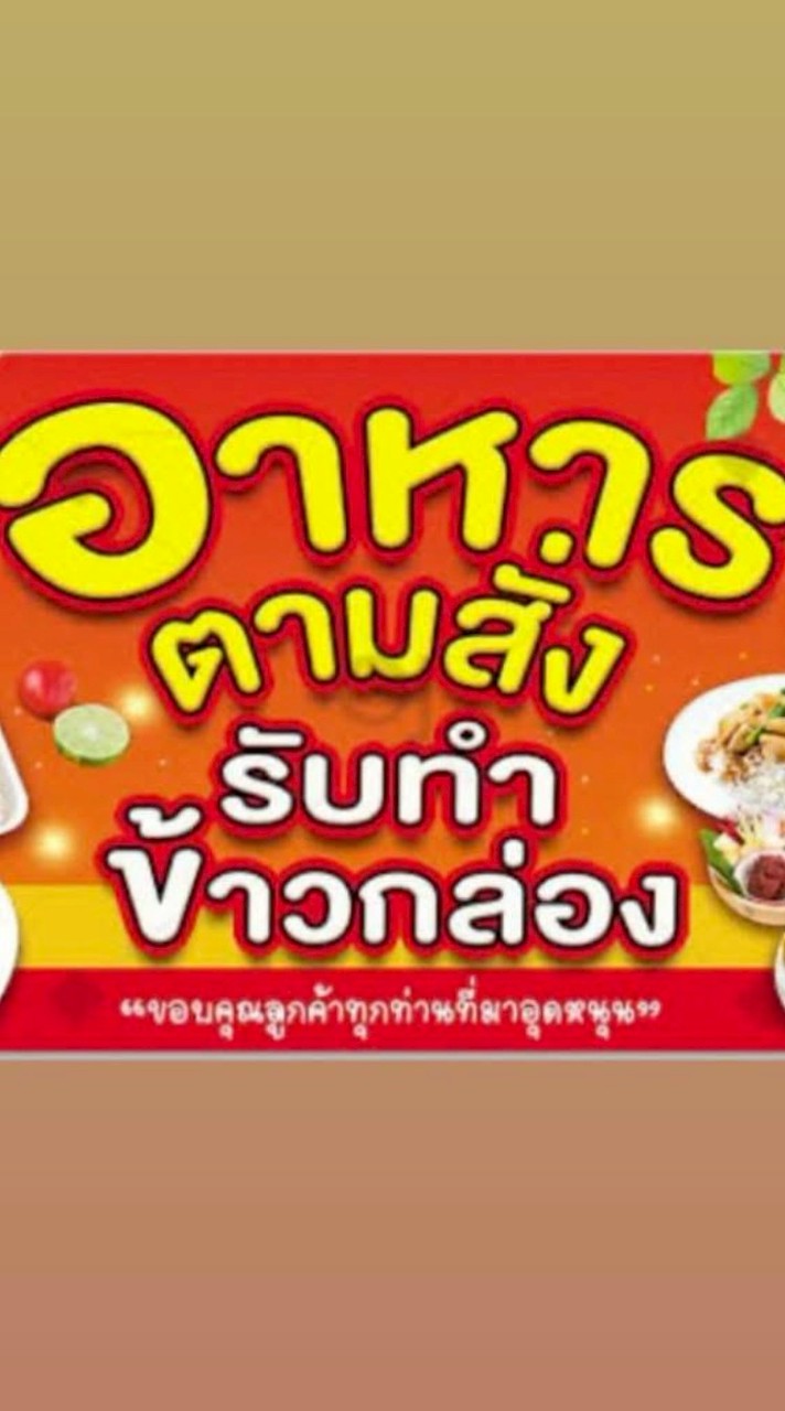 ร้านสาม ป